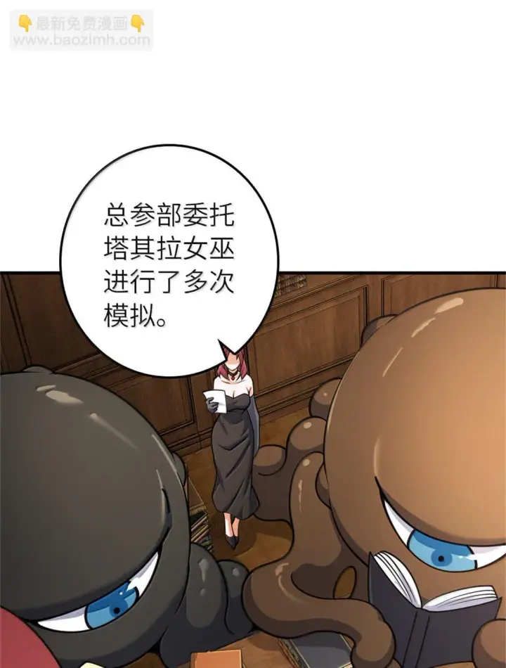 漫画《放开那个女巫》624 火炬行动第20张图