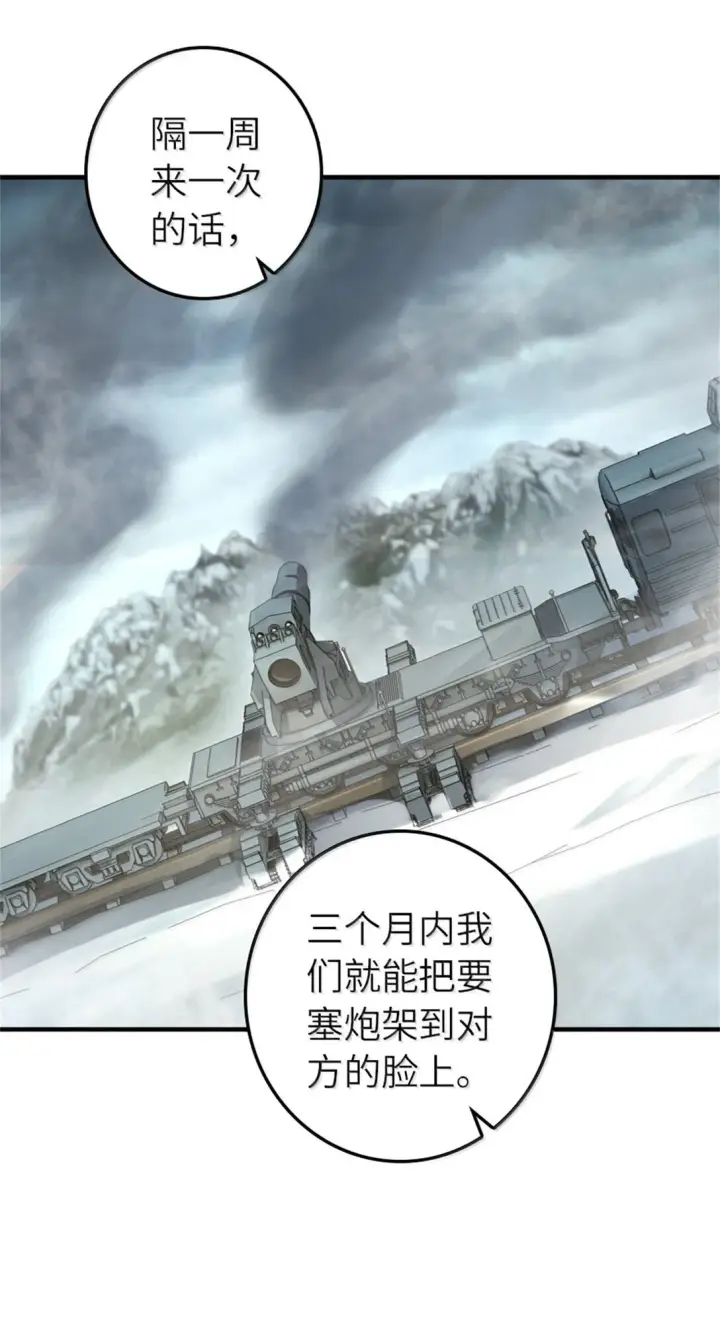 漫画《放开那个女巫》624 火炬行动第22张图
