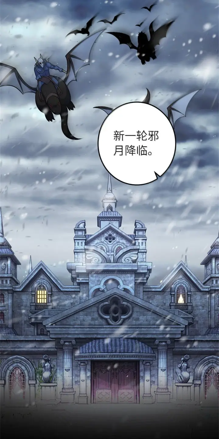漫画《放开那个女巫》624 火炬行动第28张图