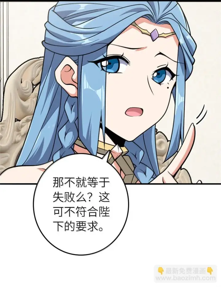 漫画《放开那个女巫》624 火炬行动第29张图