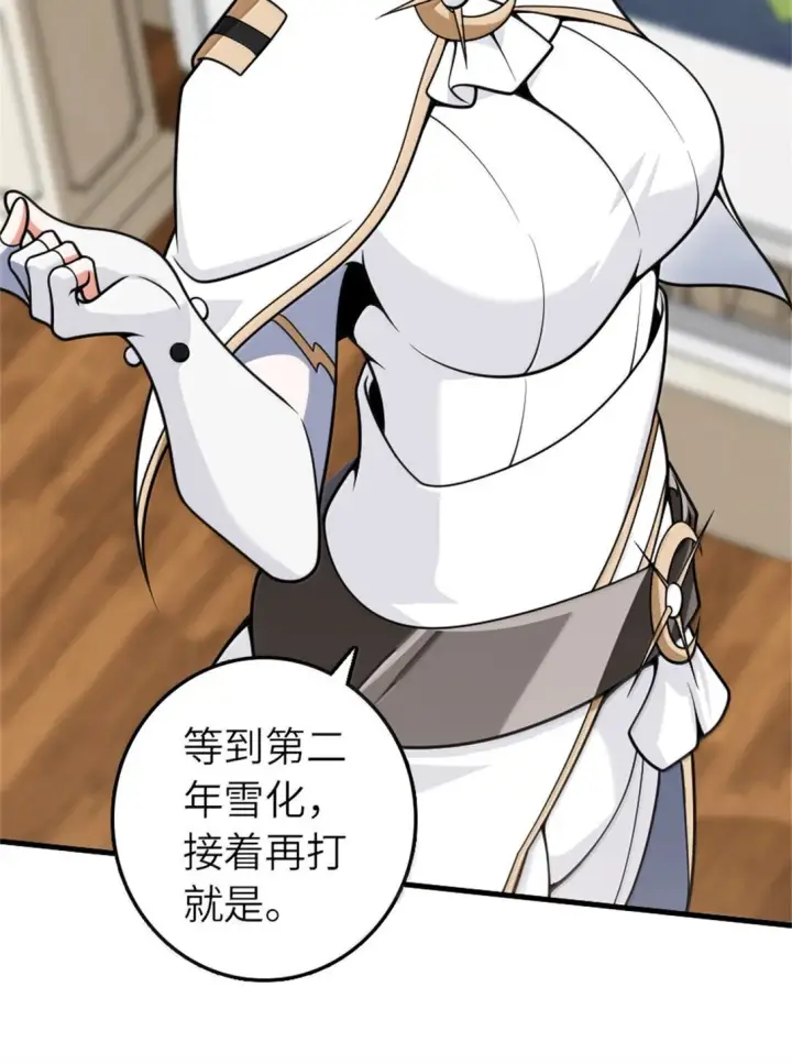 漫画《放开那个女巫》624 火炬行动第31张图