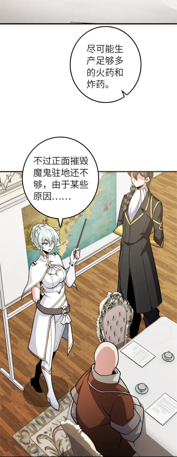 漫画《放开那个女巫》624 火炬行动第36张图