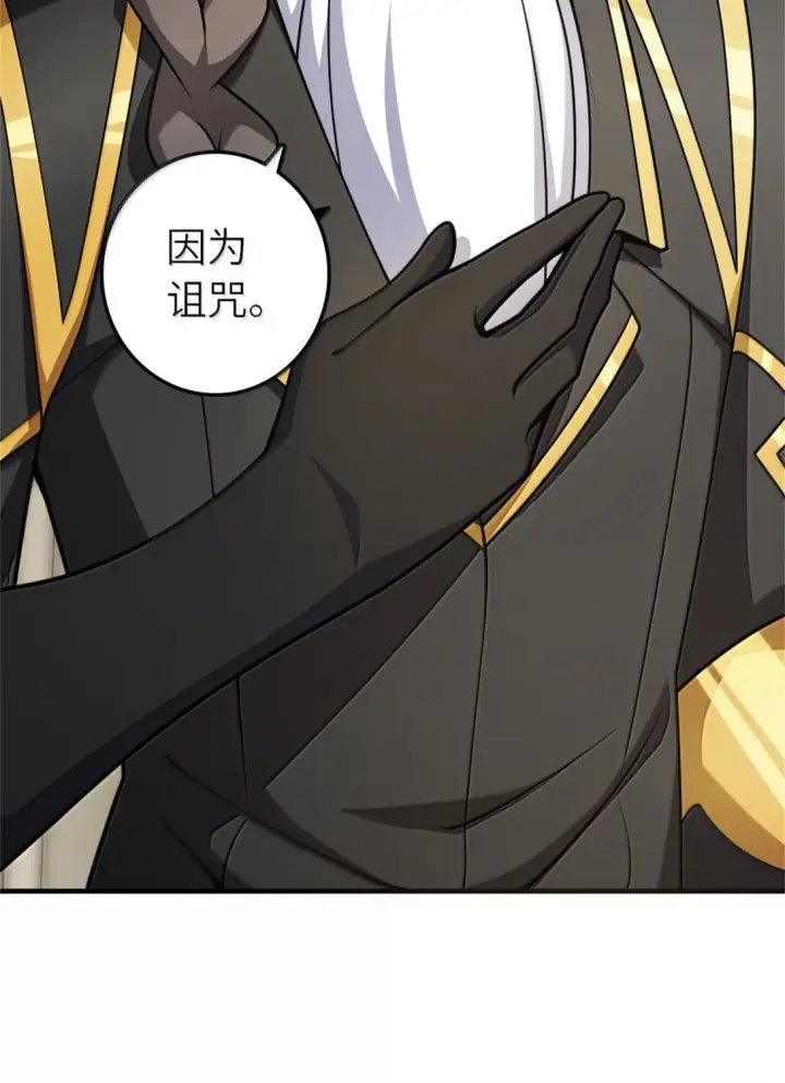 漫画《放开那个女巫》624 火炬行动第41张图