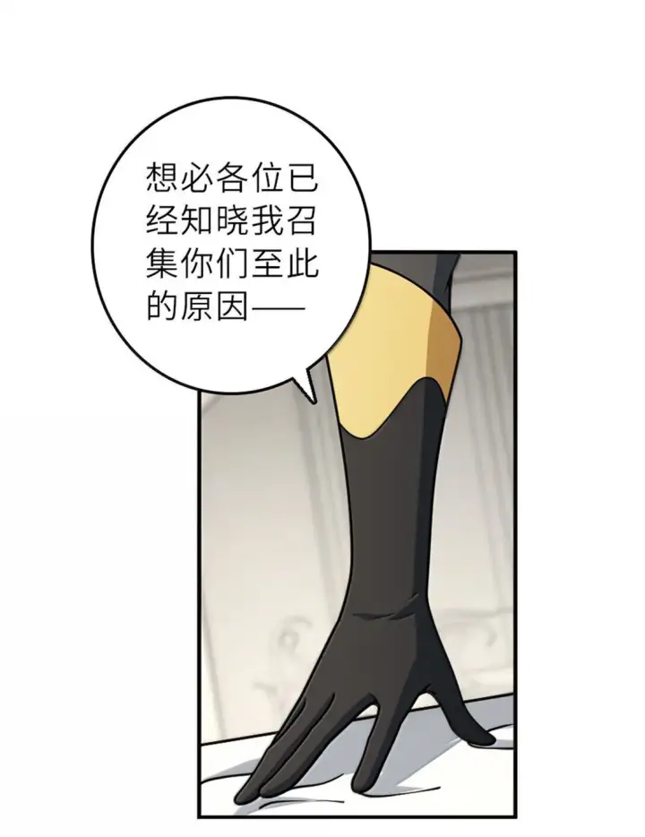 漫画《放开那个女巫》624 火炬行动第5张图