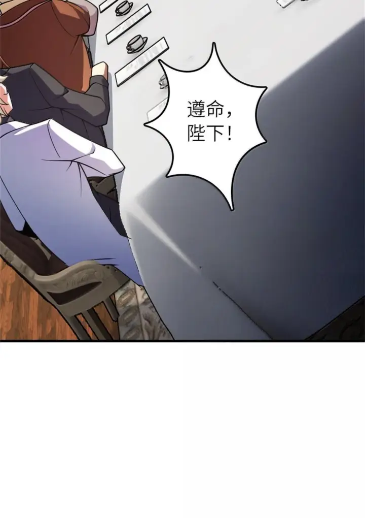 漫画《放开那个女巫》624 火炬行动第51张图