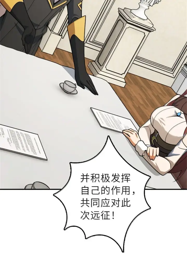 漫画《放开那个女巫》624 火炬行动第8张图