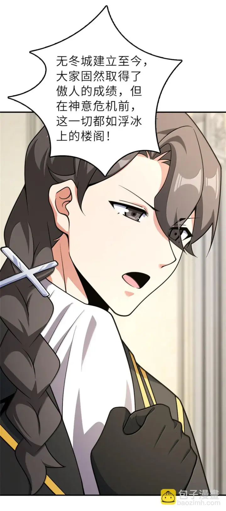 漫画《放开那个女巫》624 火炬行动第9张图