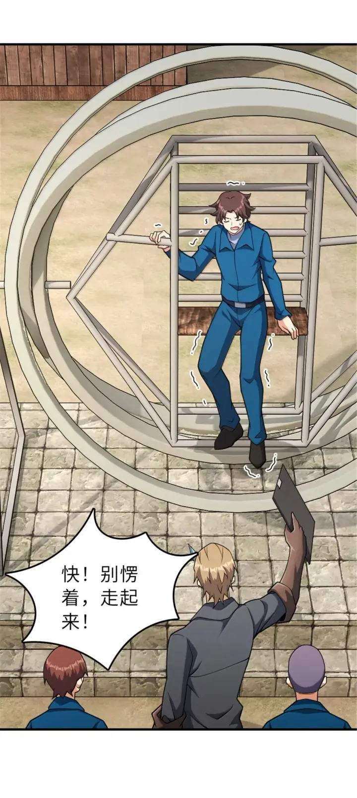 漫画《放开那个女巫》625 翱翔之翼第11张图