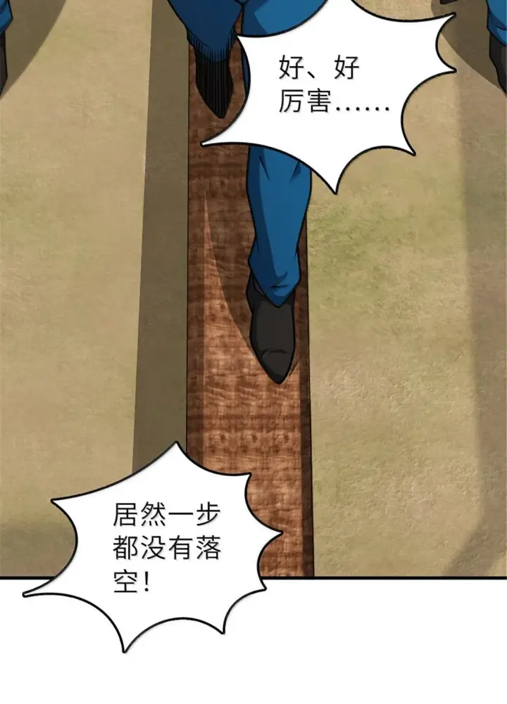 漫画《放开那个女巫》625 翱翔之翼第14张图