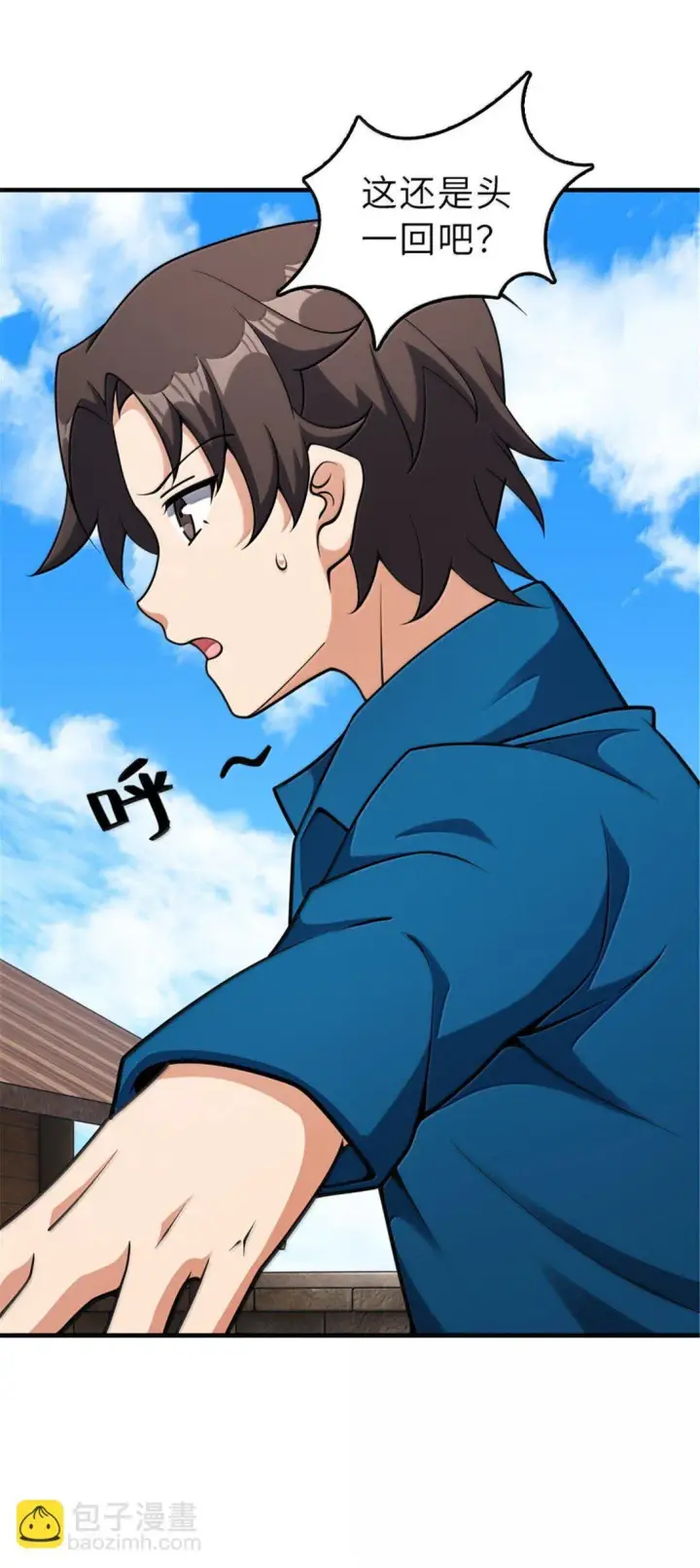 漫画《放开那个女巫》625 翱翔之翼第15张图