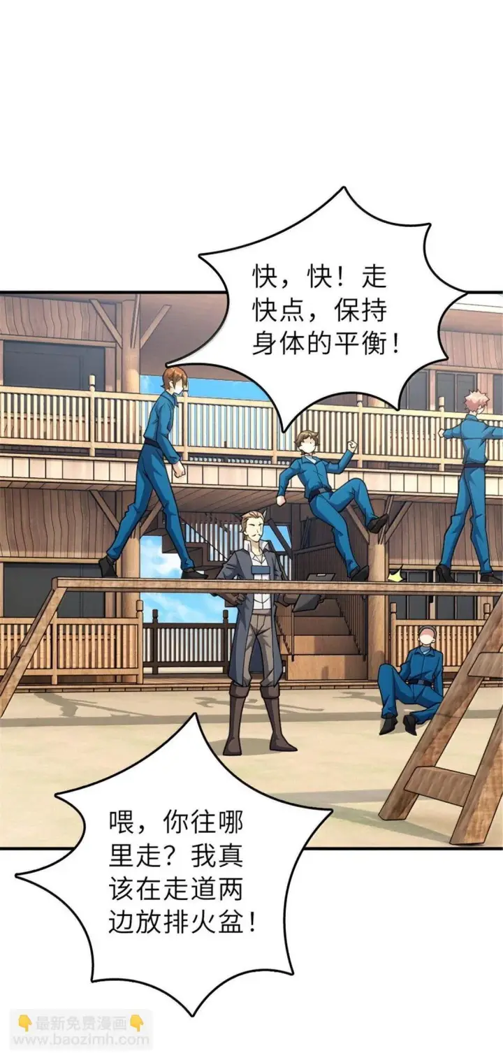 漫画《放开那个女巫》625 翱翔之翼第2张图