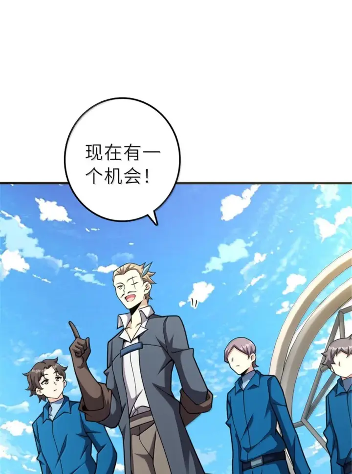 漫画《放开那个女巫》625 翱翔之翼第21张图