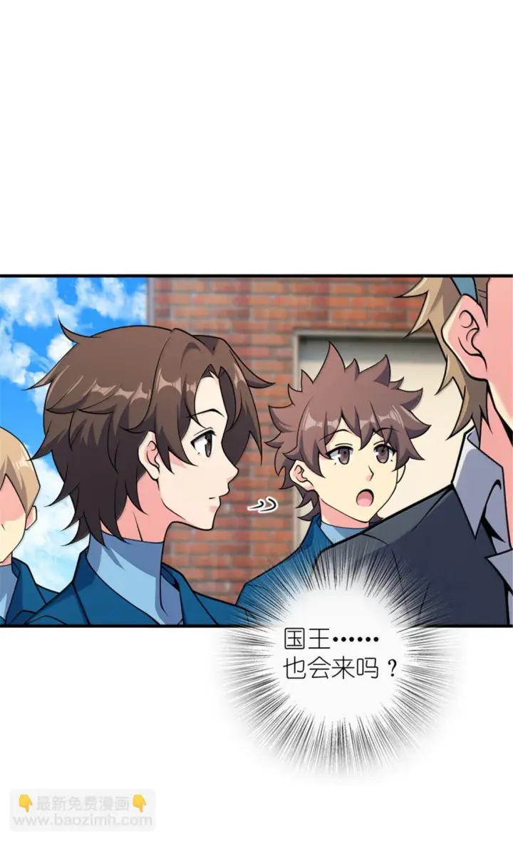 漫画《放开那个女巫》625 翱翔之翼第28张图
