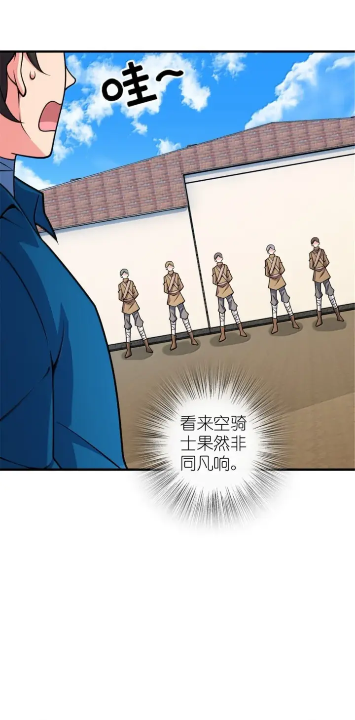 漫画《放开那个女巫》625 翱翔之翼第29张图