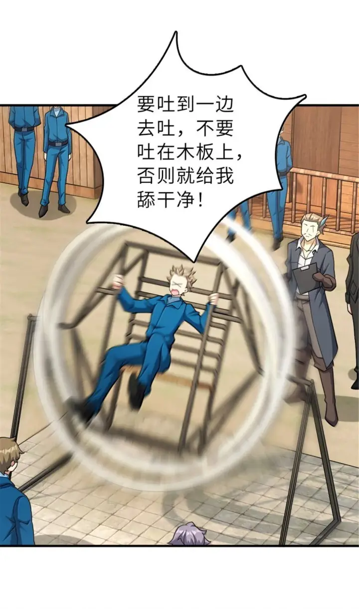 漫画《放开那个女巫》625 翱翔之翼第3张图