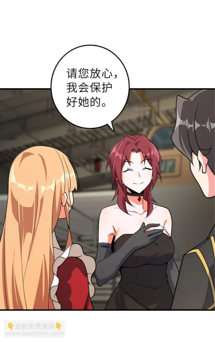 漫画《放开那个女巫》625 翱翔之翼第36张图