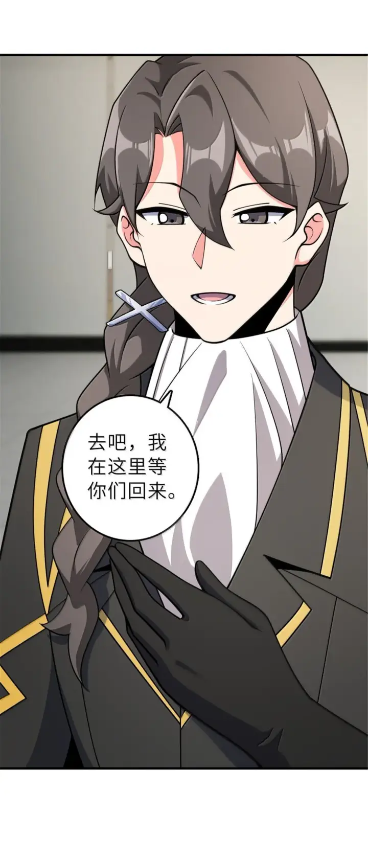 漫画《放开那个女巫》625 翱翔之翼第37张图