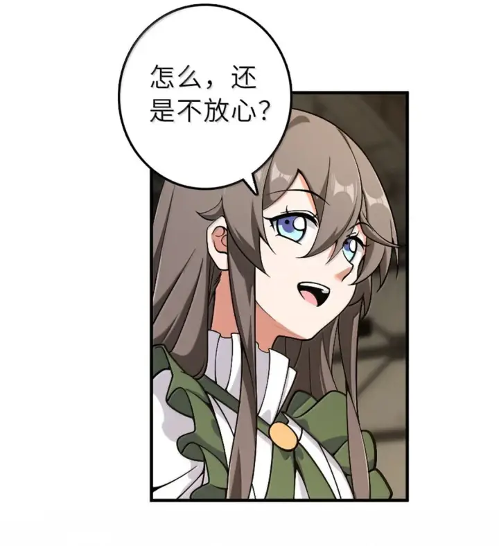 漫画《放开那个女巫》625 翱翔之翼第39张图