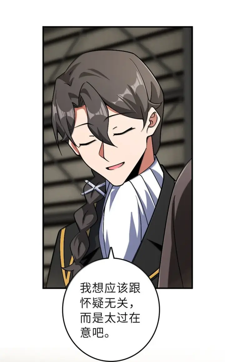 漫画《放开那个女巫》625 翱翔之翼第42张图