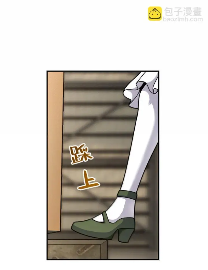 漫画《放开那个女巫》625 翱翔之翼第46张图