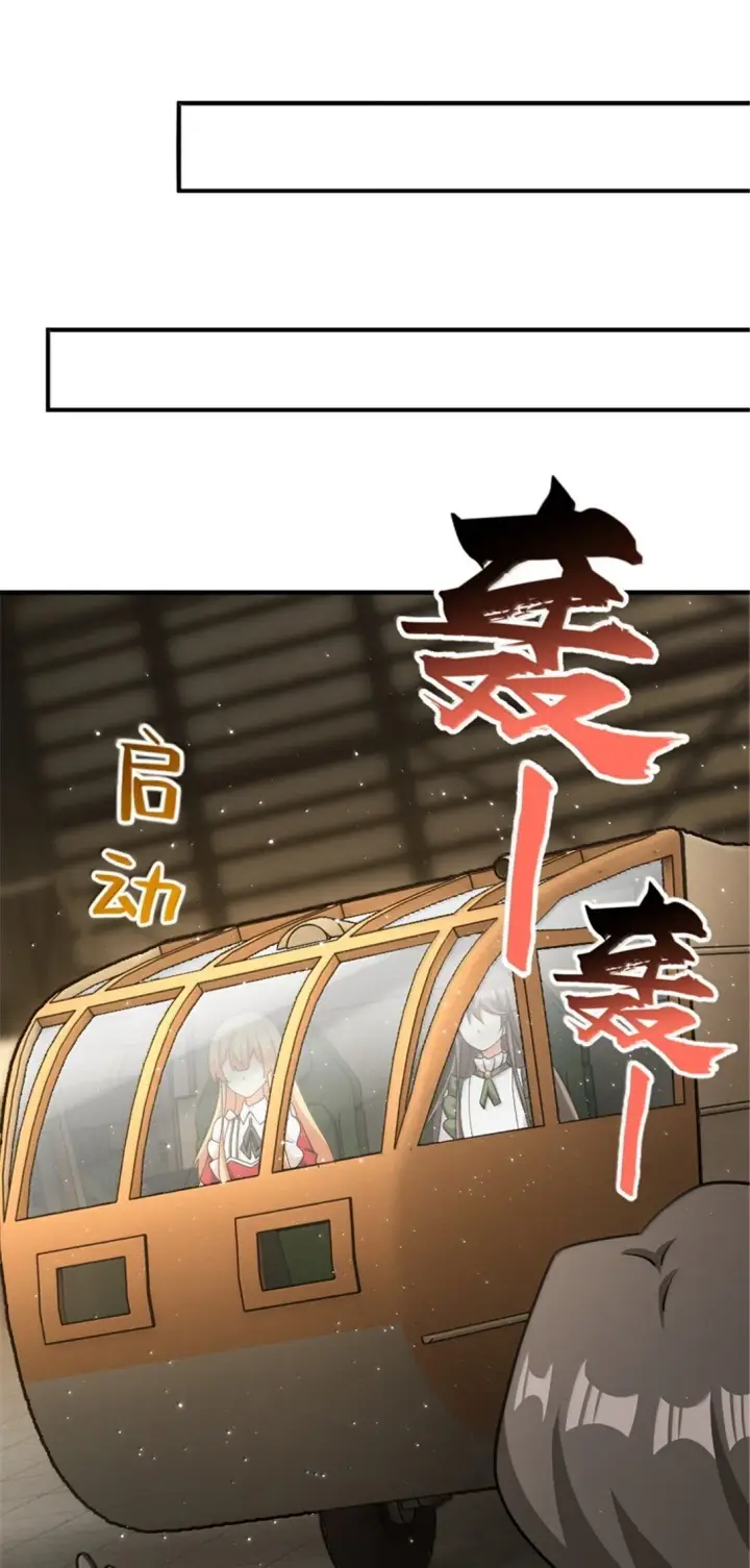 漫画《放开那个女巫》625 翱翔之翼第48张图