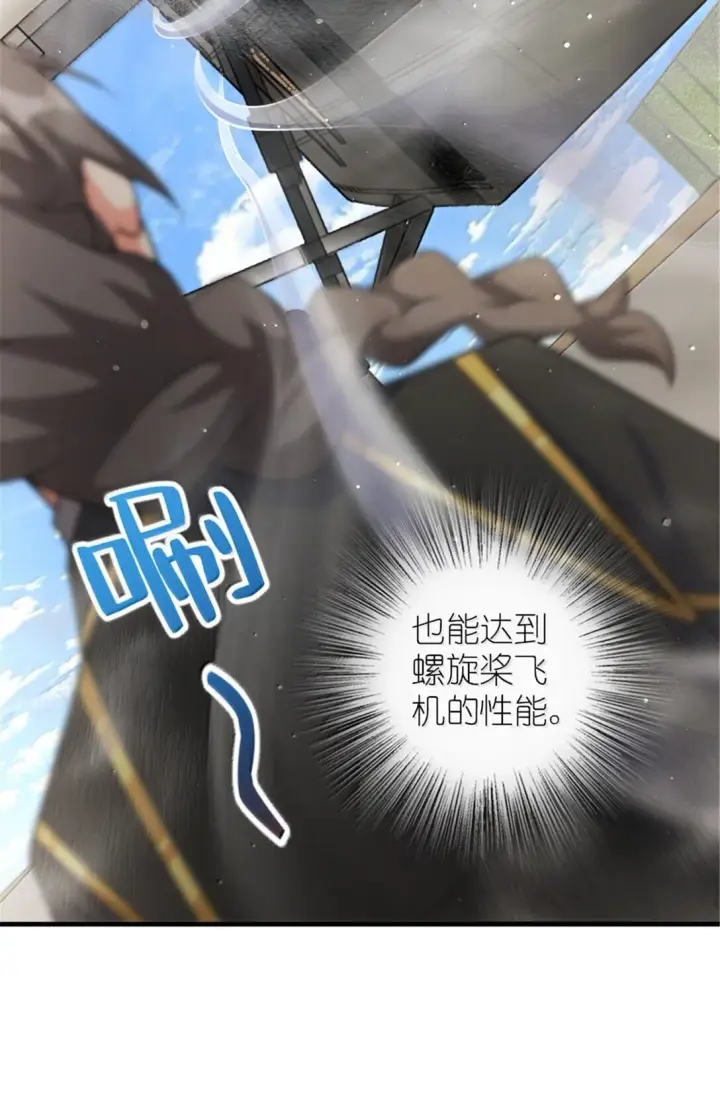 漫画《放开那个女巫》626 凝固之焰第10张图