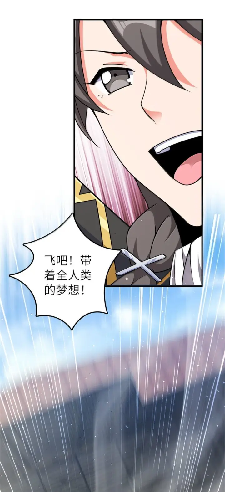 漫画《放开那个女巫》626 凝固之焰第12张图