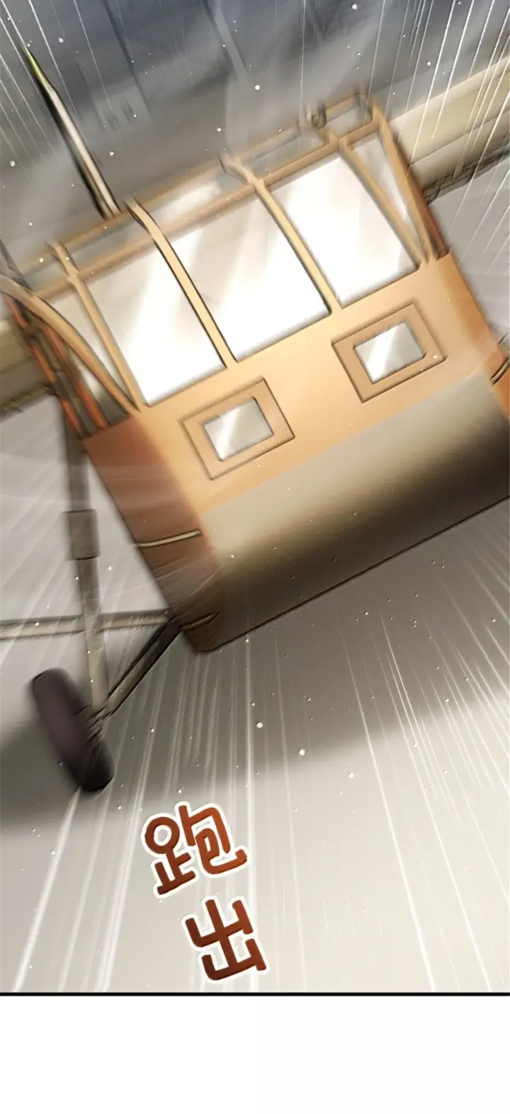 漫画《放开那个女巫》626 凝固之焰第13张图