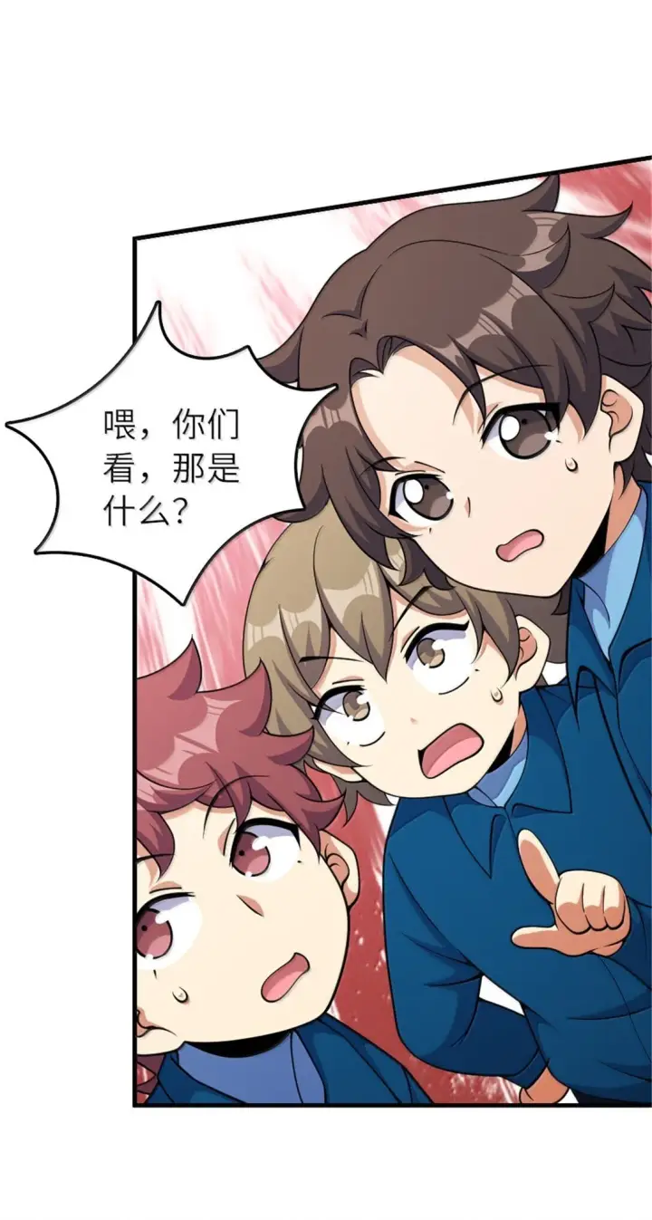 漫画《放开那个女巫》626 凝固之焰第14张图