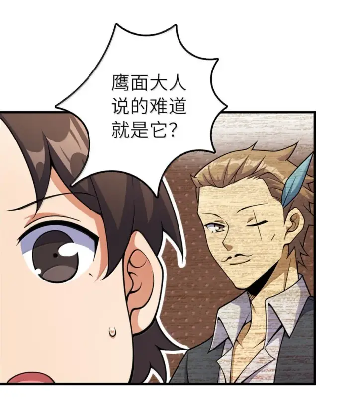 漫画《放开那个女巫》626 凝固之焰第16张图