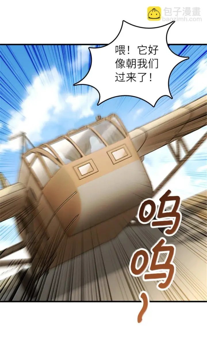 漫画《放开那个女巫》626 凝固之焰第17张图