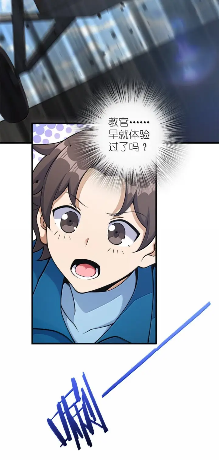 漫画《放开那个女巫》626 凝固之焰第19张图