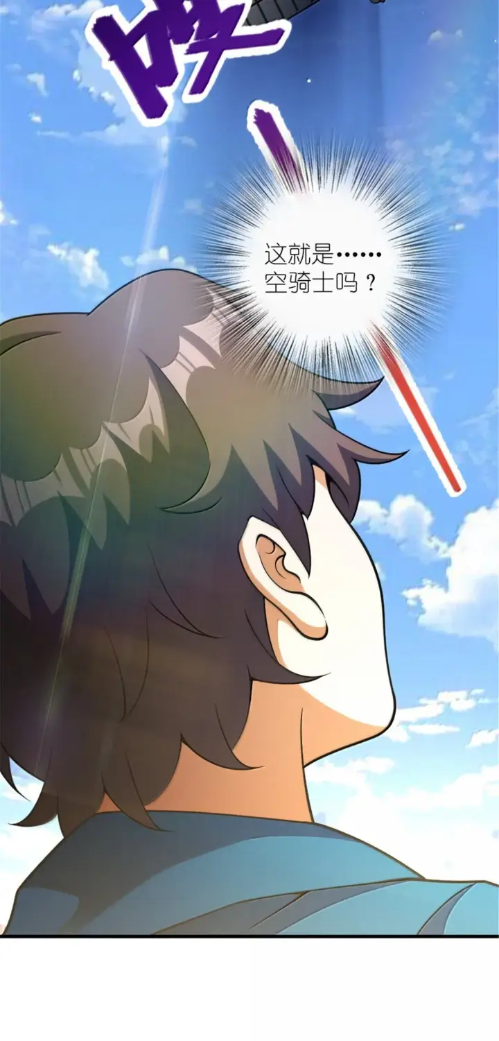 漫画《放开那个女巫》626 凝固之焰第23张图
