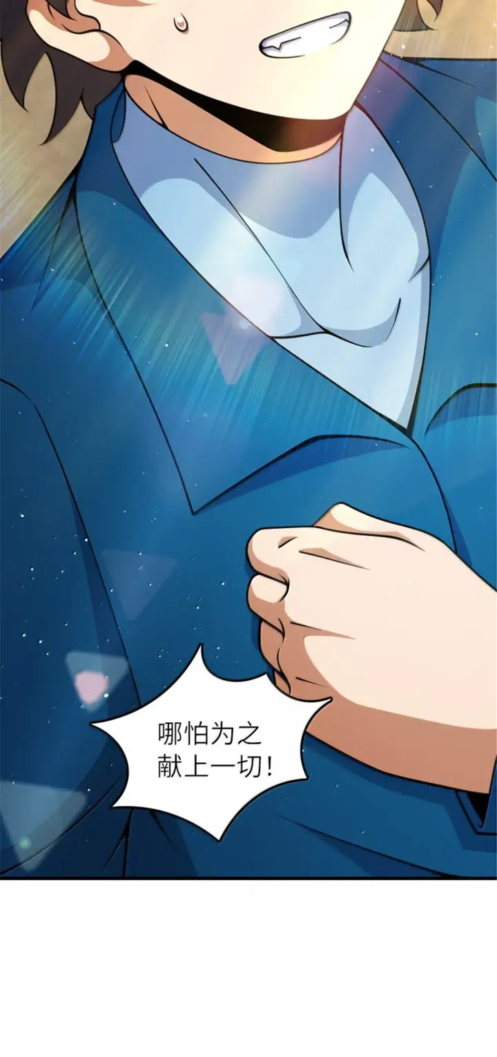 漫画《放开那个女巫》626 凝固之焰第25张图