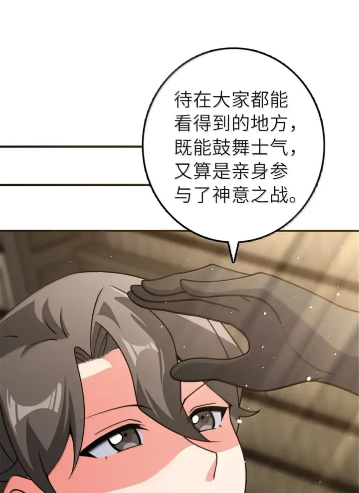 漫画《放开那个女巫》626 凝固之焰第28张图