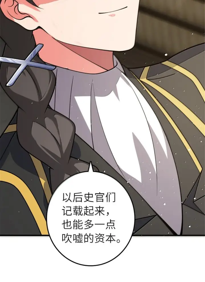 漫画《放开那个女巫》626 凝固之焰第29张图