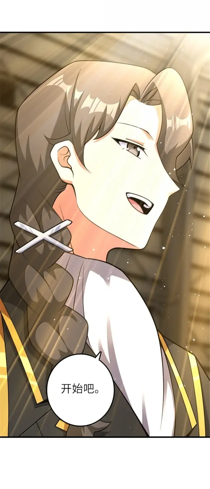 漫画《放开那个女巫》626 凝固之焰第3张图