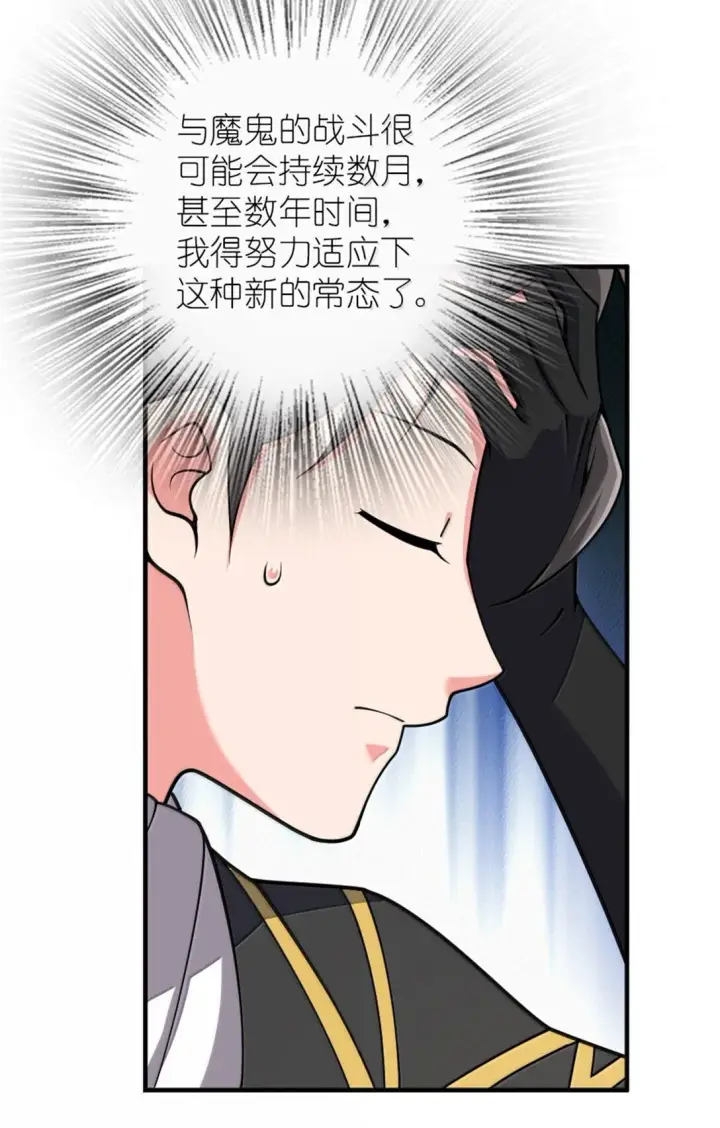 漫画《放开那个女巫》626 凝固之焰第33张图