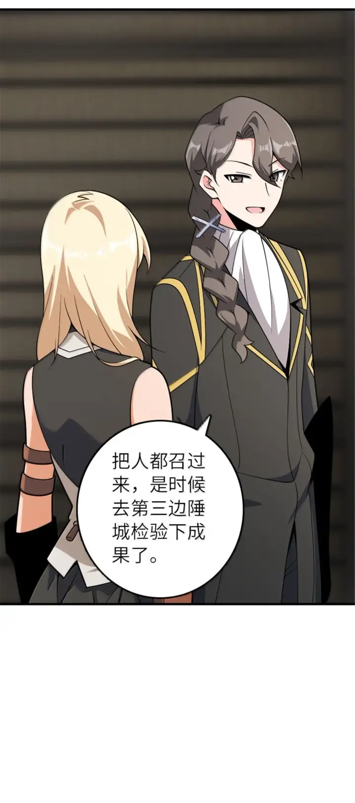 漫画《放开那个女巫》626 凝固之焰第34张图