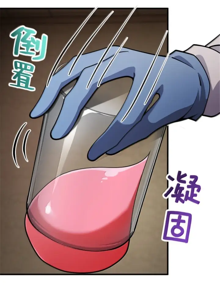 漫画《放开那个女巫》626 凝固之焰第39张图