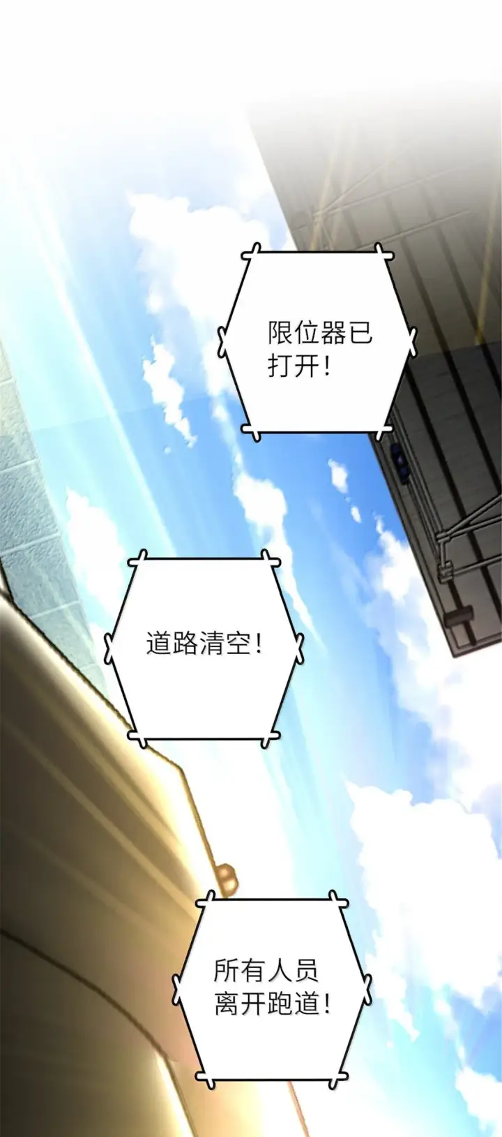 漫画《放开那个女巫》626 凝固之焰第4张图