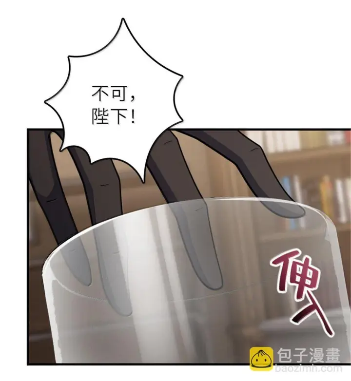 漫画《放开那个女巫》626 凝固之焰第48张图