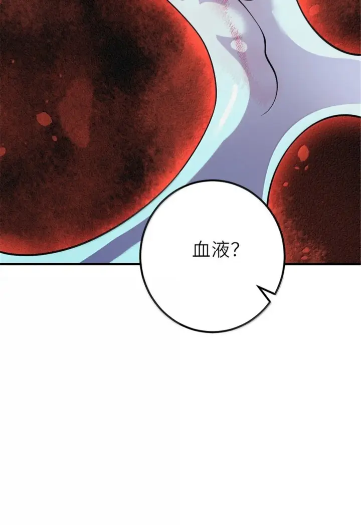 漫画《放开那个女巫》626 凝固之焰第52张图