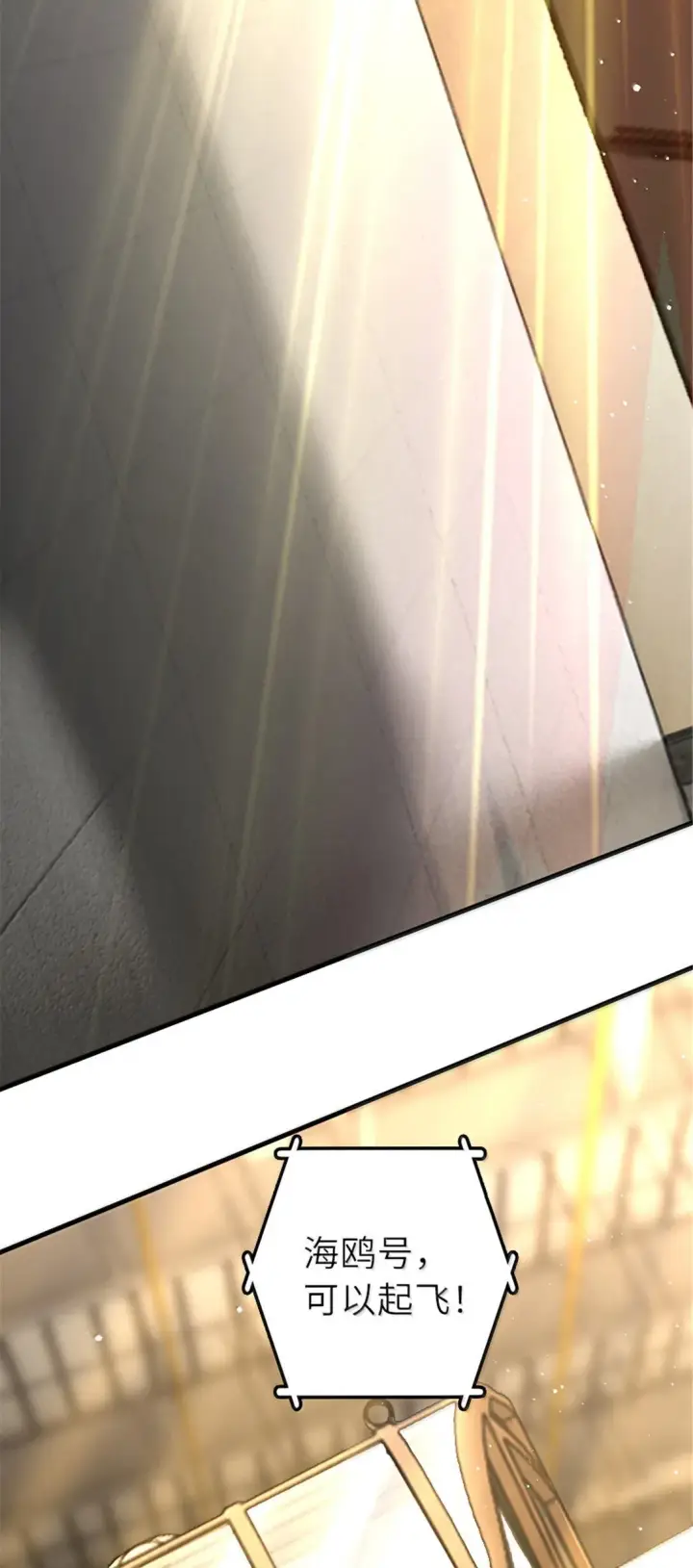 漫画《放开那个女巫》626 凝固之焰第6张图