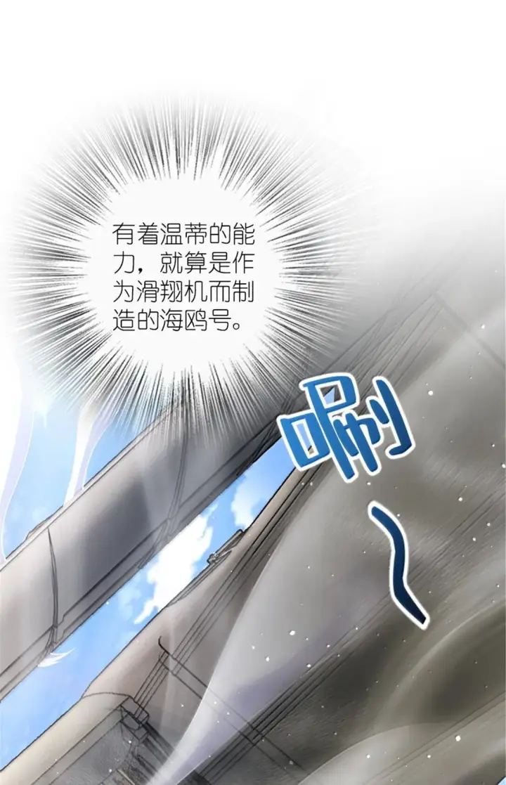 漫画《放开那个女巫》626 凝固之焰第9张图