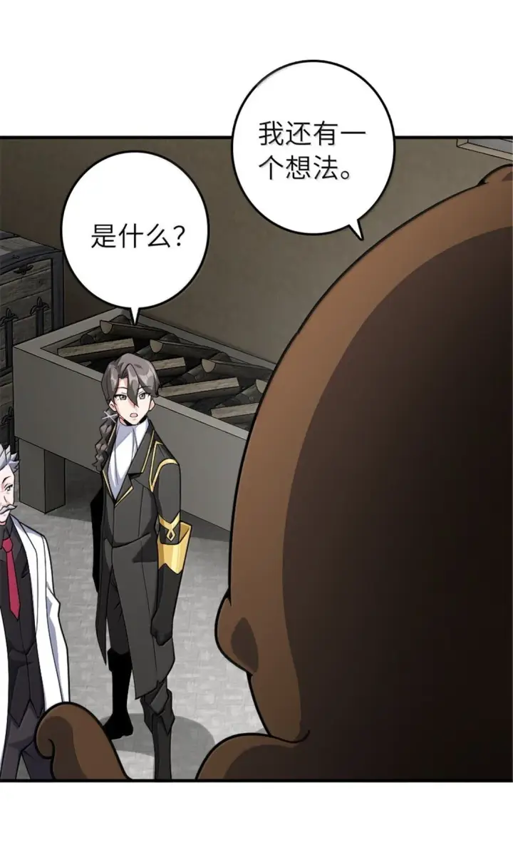 漫画《放开那个女巫》627 “虫子”的火焰第11张图
