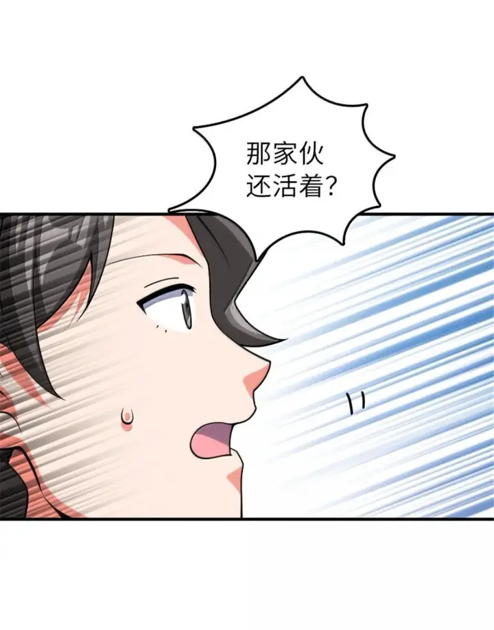 漫画《放开那个女巫》627 “虫子”的火焰第13张图