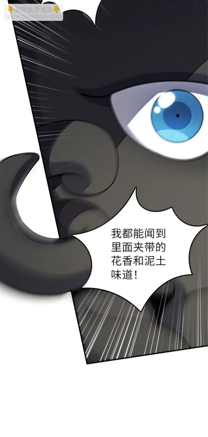 漫画《放开那个女巫》627 “虫子”的火焰第19张图