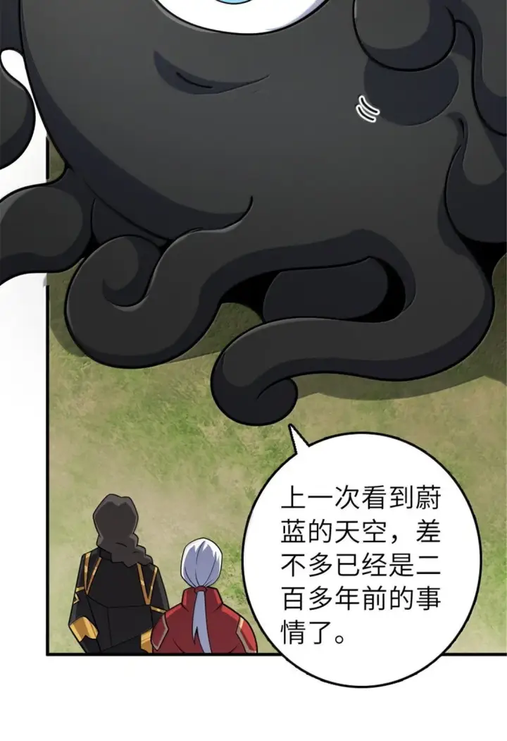 漫画《放开那个女巫》627 “虫子”的火焰第21张图