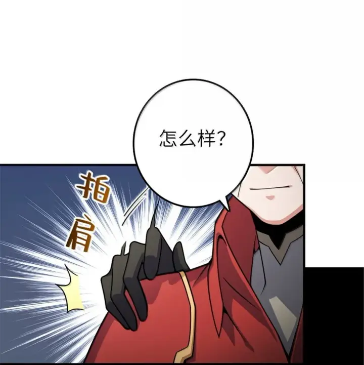 漫画《放开那个女巫》627 “虫子”的火焰第29张图